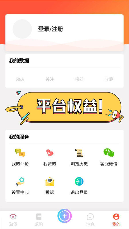 淘货有品app  v2.0.2图3
