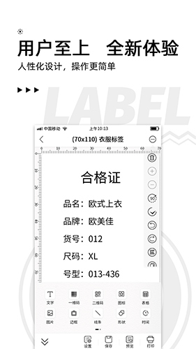 小标打印  v3.14.0图3