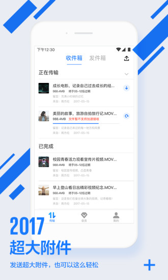 迅雷镖局免费版  v1.2.1.3图3