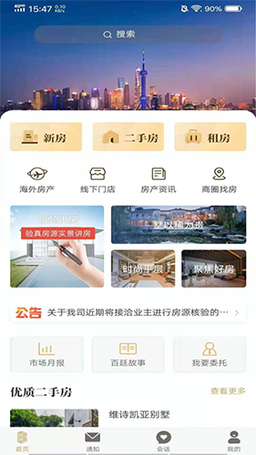 百廷豪宅  v1.1.7图2