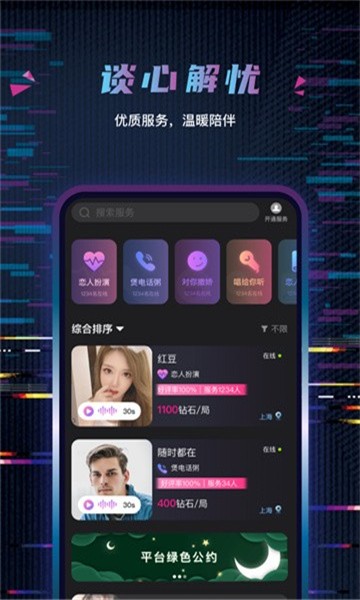 糖果恋人app  v1.3.0图3