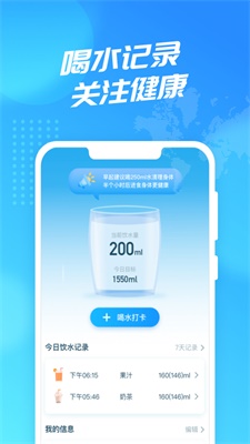 聚迈WiFi使者  v2.0.3图1