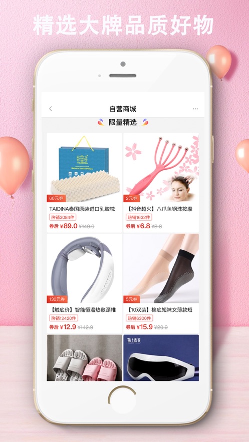 省錢小兔兔  v1.0.0圖3