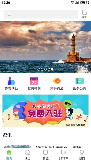 长乐帮手机版  v2.0图2