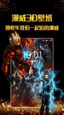 3d壁纸app下载安卓  v1.1.4图1