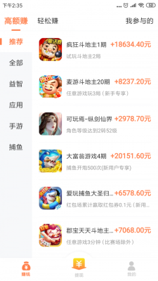 乐乐赚