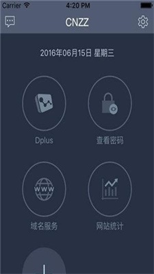 站長統(tǒng)計安卓版下載  v4.3.5圖3