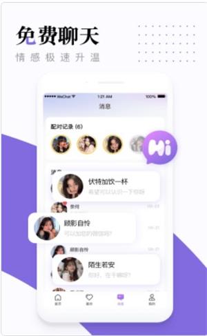 糖呗视频约会手机版  v1.0.0图2