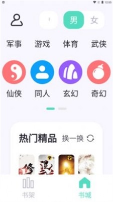 萤光阅读  v1.4.1图2