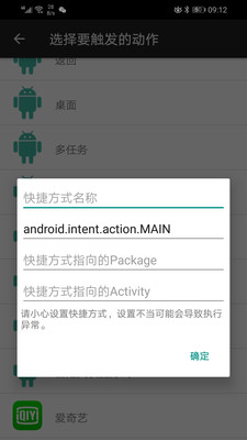 微动手势真正的破解版  v4.3.1图2