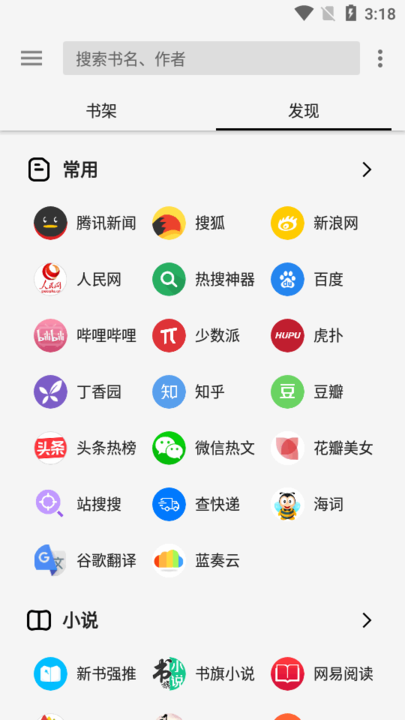 轻阅2023  v1.0图2