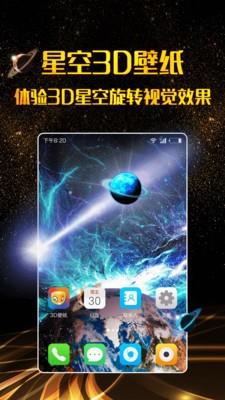 3D壁纸三丽鸥  v1.1.4图3