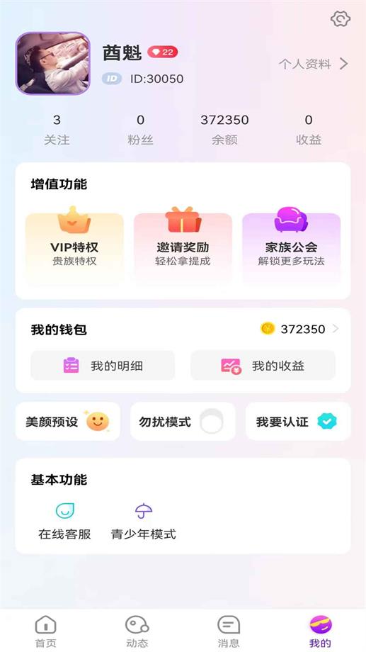 淘你2023  v5.3.0图4