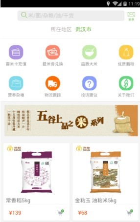 养生食品手机版  v1.0图3