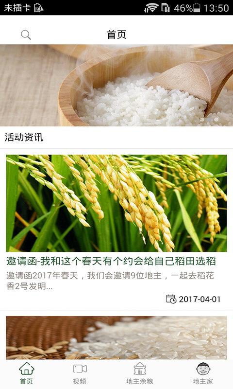 舌尖管家  v00.00.0013圖3