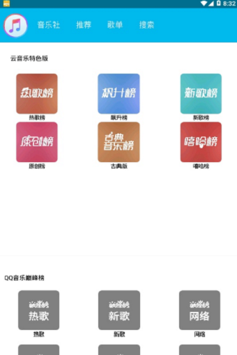 魔音音樂正版下載