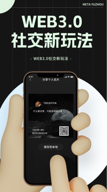 玛特宇宙app下载安卓  v1.0.0图1