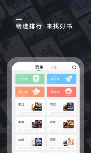 趣阅小说最新版  v2.0.4图3