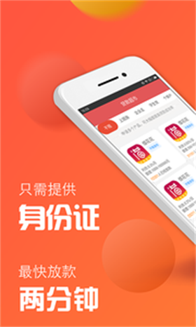 亿易贷手机版  v1.0图3