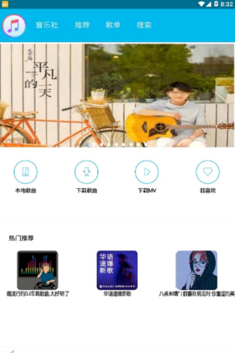 魔音音樂正版下載  v1.3圖2