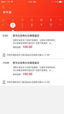 寄得網(wǎng)  v1.0.3圖1