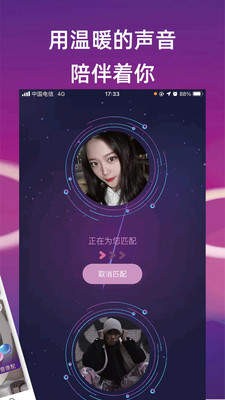 桃语聊天2023  v2.1.19图2