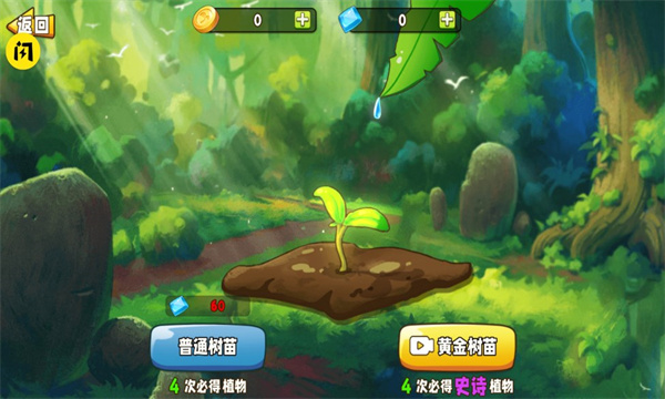 植物變異大作戰(zhàn)