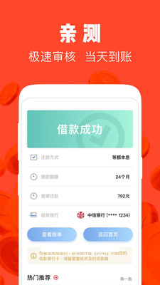 我要贷app