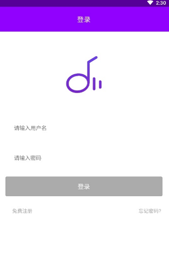 魔音音樂正版下載  v1.3圖3