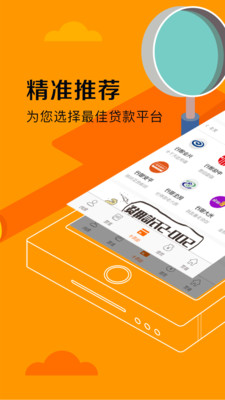 闪电贷app下载安装  v2.1.0图2