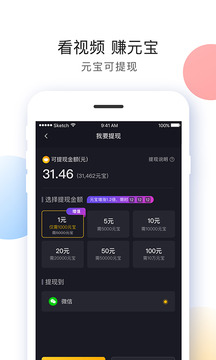 刷宝app官方下载新版本  v1.850图1