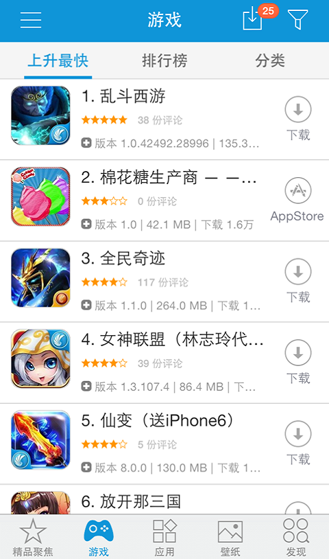 kk蘋果助手2024  v6.9.30圖2