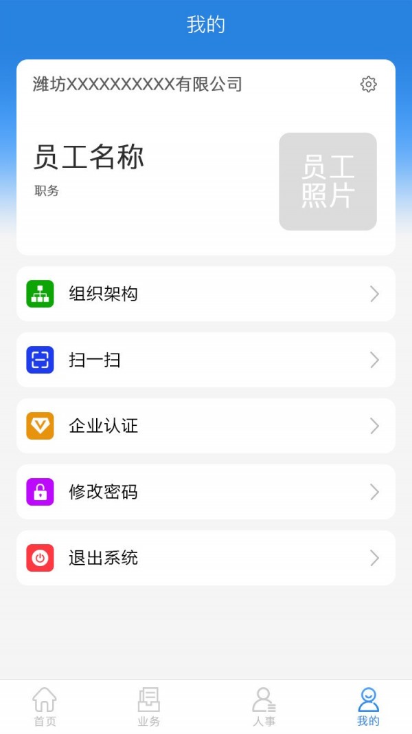 聚赢CRM  v1.0.0图1