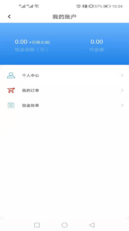 智趣链仓  v1.1.0图3