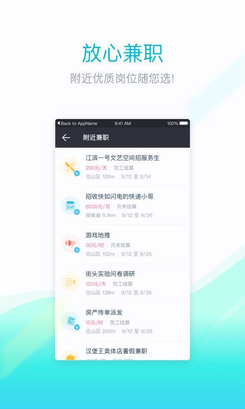 上德兼职  v1.4.4图3