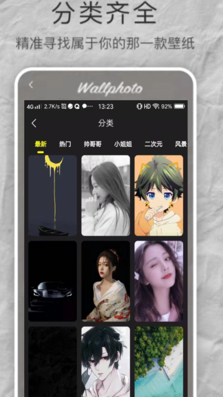 age壁纸  v1.0.0图3