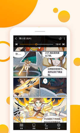 爱恋漫画免费版  v5.0.0图3