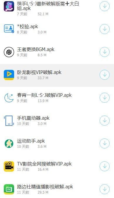 雄哥软件盒子老版  v1.0.3图1