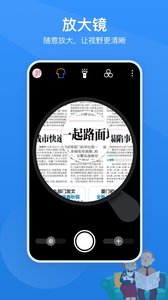 读屏放大镜  v2.0.1图3