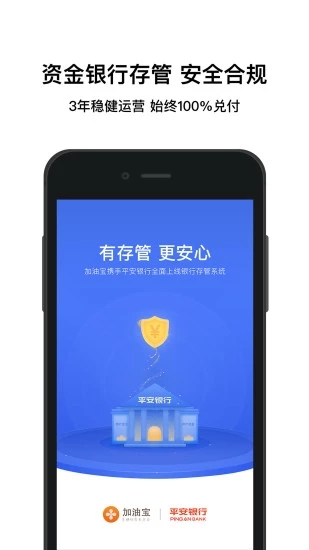 加油宝最新版本下载安装  v6.7.1图3