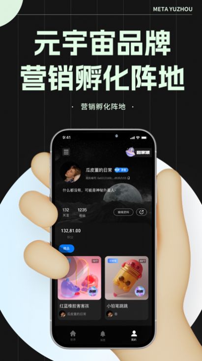 玛特宇宙app下载安卓  v1.0.0图2