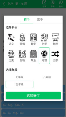 伪渣题王争霸官方下载  v2.2.6图2