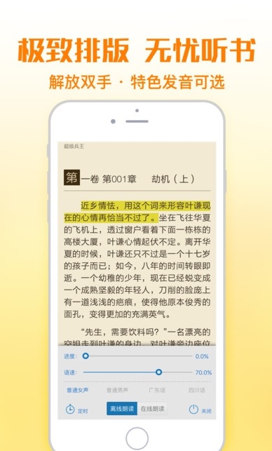 铅笔小说最新版下载  v1.0图2