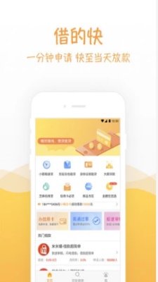 水分期app下载版本  v1.0图2