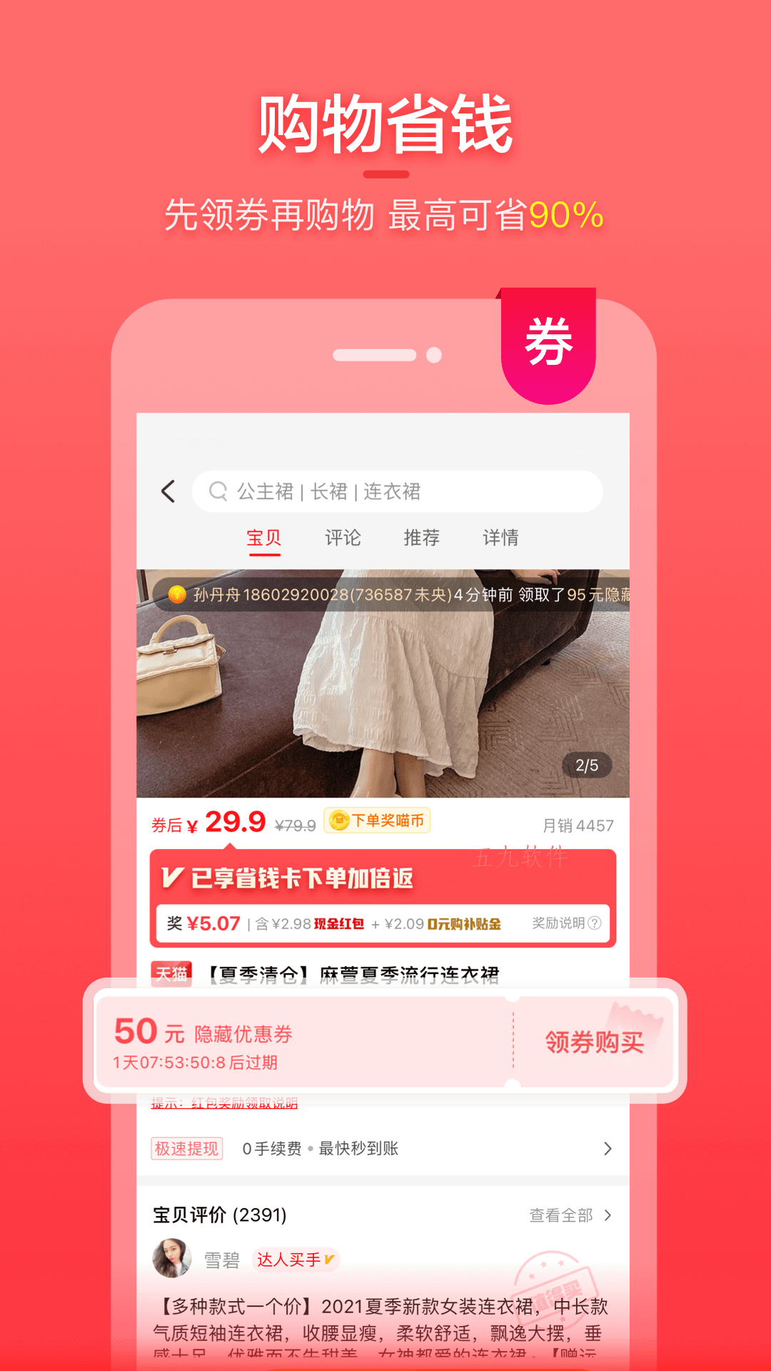 喵钱罐  v18.1.1图3