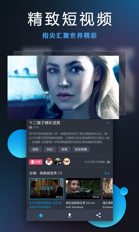 人人视频2023没有TV投屏  v4.2.9图2