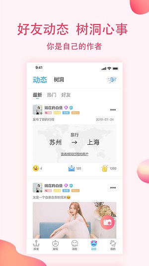 鱼水缘安卓版  v2.4.6图2