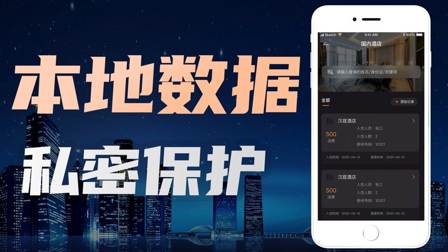 住查查免费版  v9.6.2图3