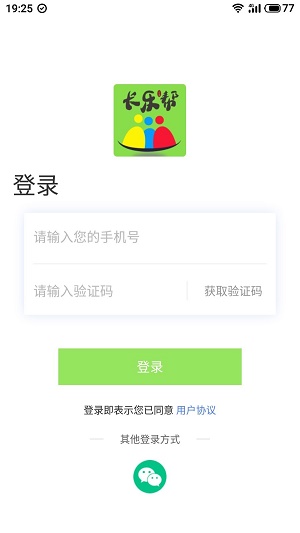 长乐帮  v2.0图3