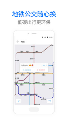 车来了实时公交查询下载  v3.96.2图1